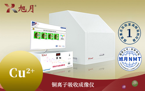 Gradraw?銅離子吸收成像儀