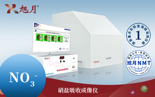 Gradraw?硝鹽吸收成像儀