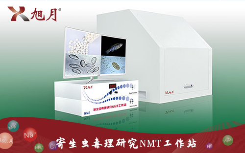 寄生蟲(chóng)毒理研究NMT工作站