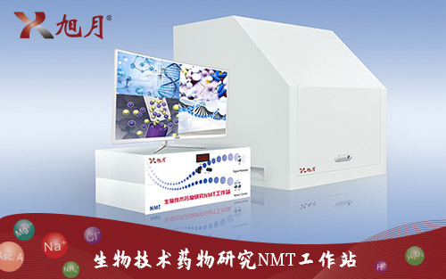 生物技術(shù)藥物研究NMT工作站