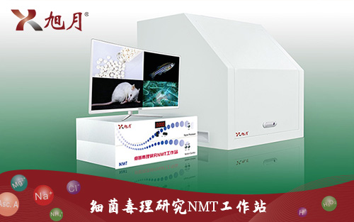細(xì)菌毒理研究NMT工作站