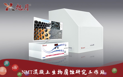 NMT混凝土生物腐蝕研究工作站